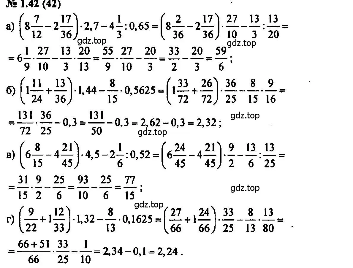Решение 2. номер 1.42 (страница 11) гдз по алгебре 7 класс Мордкович, задачник 2 часть
