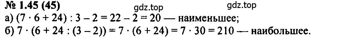 Решение 2. номер 1.45 (страница 11) гдз по алгебре 7 класс Мордкович, задачник 2 часть