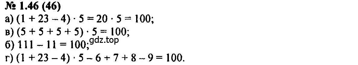 Решение 2. номер 1.46 (страница 11) гдз по алгебре 7 класс Мордкович, задачник 2 часть