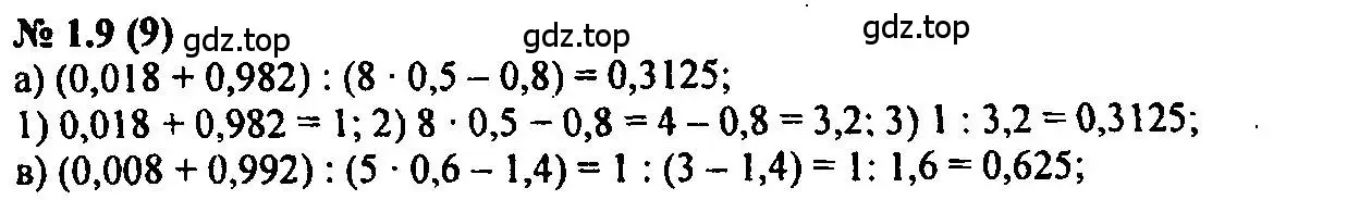 Решение 2. номер 1.9 (страница 6) гдз по алгебре 7 класс Мордкович, задачник 2 часть