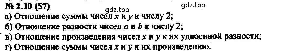 Решение 2. номер 2.10 (страница 12) гдз по алгебре 7 класс Мордкович, задачник 2 часть