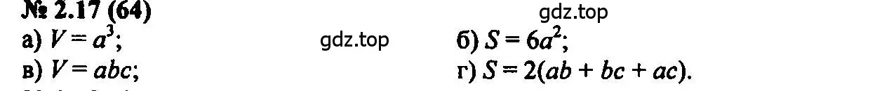 Решение 2. номер 2.17 (страница 14) гдз по алгебре 7 класс Мордкович, задачник 2 часть