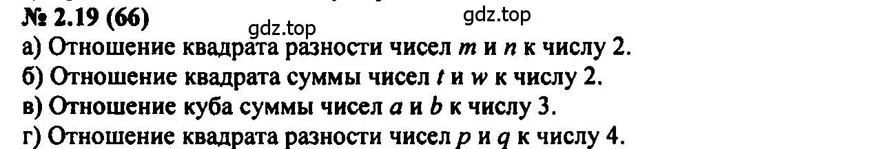 Решение 2. номер 2.19 (страница 14) гдз по алгебре 7 класс Мордкович, задачник 2 часть