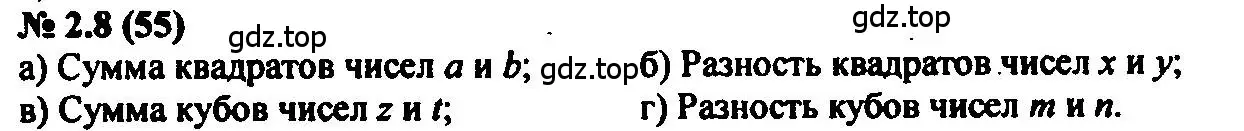 Решение 2. номер 2.8 (страница 12) гдз по алгебре 7 класс Мордкович, задачник 2 часть