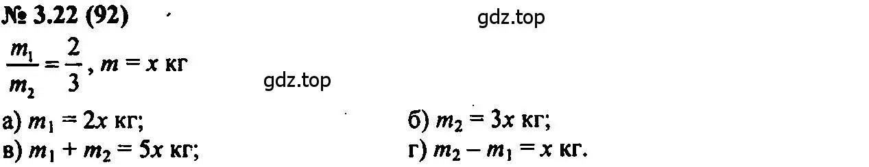Решение 2. номер 3.22 (страница 18) гдз по алгебре 7 класс Мордкович, задачник 2 часть