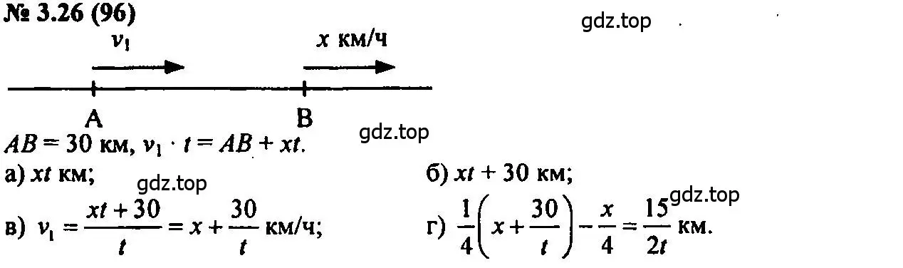 Решение 2. номер 3.26 (страница 19) гдз по алгебре 7 класс Мордкович, задачник 2 часть
