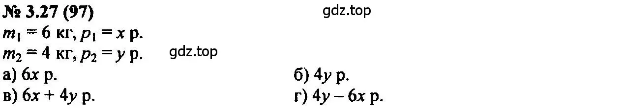 Решение 2. номер 3.27 (страница 19) гдз по алгебре 7 класс Мордкович, задачник 2 часть