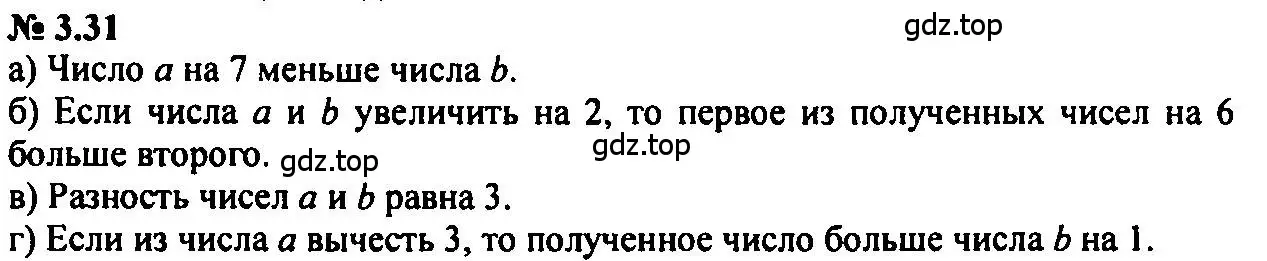 Решение 2. номер 3.31 (страница 19) гдз по алгебре 7 класс Мордкович, задачник 2 часть