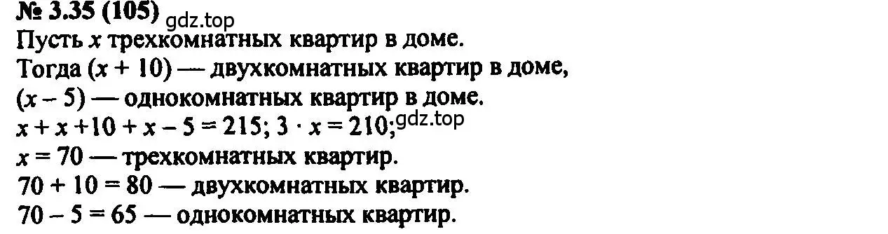 Решение 2. номер 3.35 (страница 20) гдз по алгебре 7 класс Мордкович, задачник 2 часть