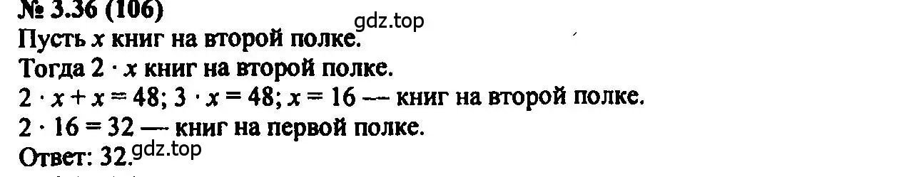 Решение 2. номер 3.36 (страница 20) гдз по алгебре 7 класс Мордкович, задачник 2 часть