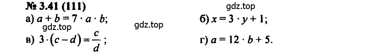 Решение 2. номер 3.41 (страница 20) гдз по алгебре 7 класс Мордкович, задачник 2 часть