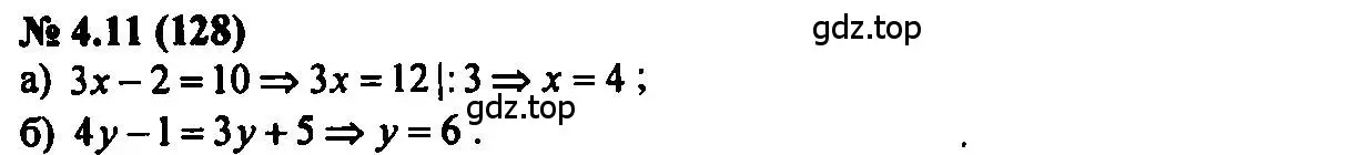 Решение 2. номер 4.11 (страница 23) гдз по алгебре 7 класс Мордкович, задачник 2 часть