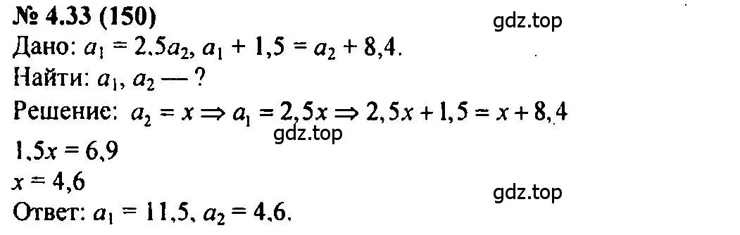 Решение 2. номер 4.33 (страница 25) гдз по алгебре 7 класс Мордкович, задачник 2 часть