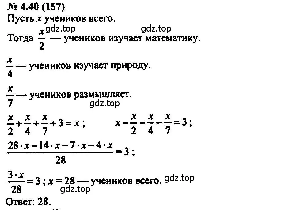 Решение 2. номер 4.40 (страница 26) гдз по алгебре 7 класс Мордкович, задачник 2 часть