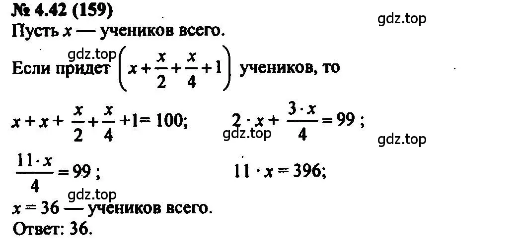 Решение 2. номер 4.42 (страница 26) гдз по алгебре 7 класс Мордкович, задачник 2 часть