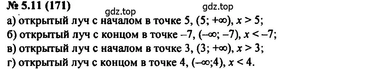 Решение 2. номер 5.11 (страница 28) гдз по алгебре 7 класс Мордкович, задачник 2 часть