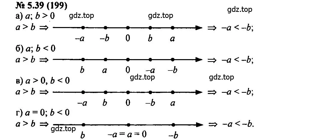 Решение 2. номер 5.39 (страница 30) гдз по алгебре 7 класс Мордкович, задачник 2 часть