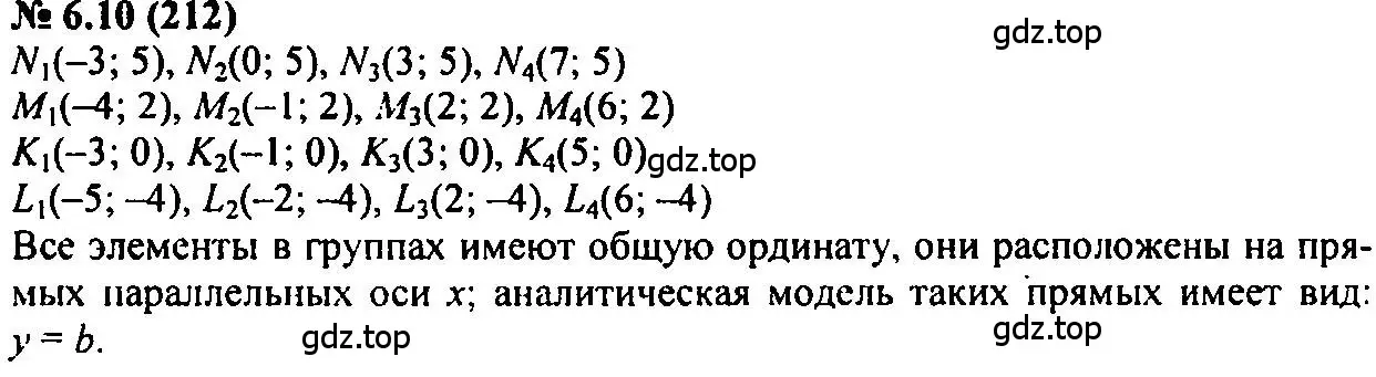 Решение 2. номер 6.10 (страница 36) гдз по алгебре 7 класс Мордкович, задачник 2 часть