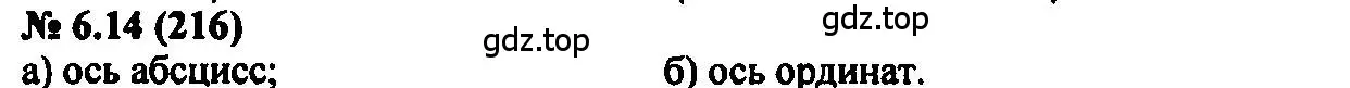 Решение 2. номер 6.14 (страница 36) гдз по алгебре 7 класс Мордкович, задачник 2 часть