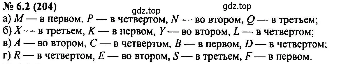 Решение 2. номер 6.2 (страница 34) гдз по алгебре 7 класс Мордкович, задачник 2 часть