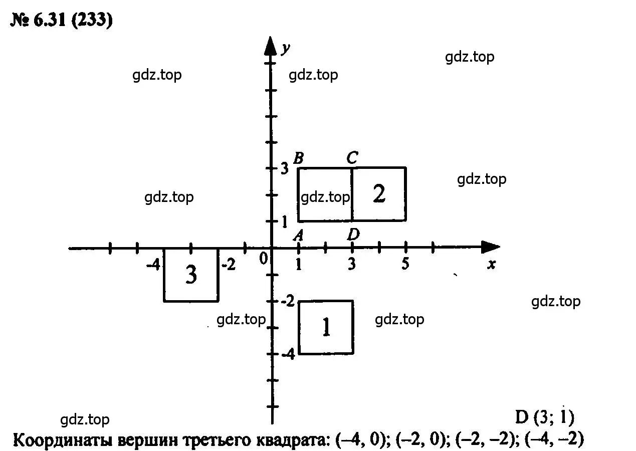 Решение 2. номер 6.31 (страница 38) гдз по алгебре 7 класс Мордкович, задачник 2 часть