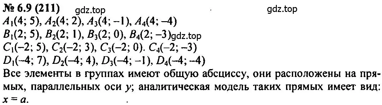 Решение 2. номер 6.9 (страница 35) гдз по алгебре 7 класс Мордкович, задачник 2 часть