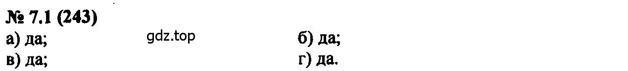 Решение 2. номер 7.1 (страница 40) гдз по алгебре 7 класс Мордкович, задачник 2 часть