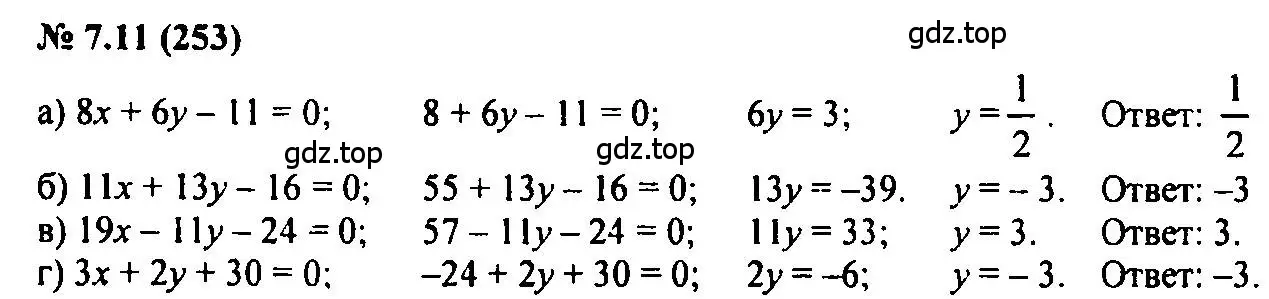 Решение 2. номер 7.11 (страница 41) гдз по алгебре 7 класс Мордкович, задачник 2 часть