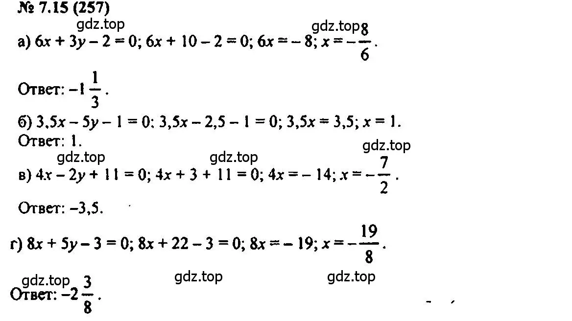 Решение 2. номер 7.15 (страница 42) гдз по алгебре 7 класс Мордкович, задачник 2 часть