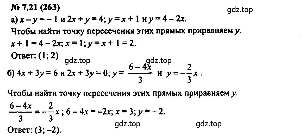 Решение 2. номер 7.21 (страница 42) гдз по алгебре 7 класс Мордкович, задачник 2 часть