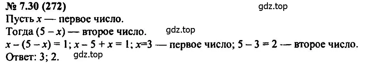 Решение 2. номер 7.30 (страница 43) гдз по алгебре 7 класс Мордкович, задачник 2 часть