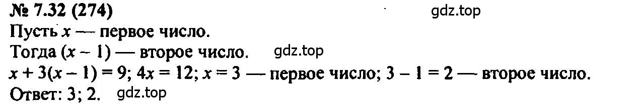 Решение 2. номер 7.32 (страница 44) гдз по алгебре 7 класс Мордкович, задачник 2 часть