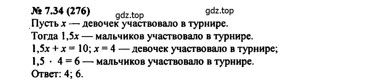 Решение 2. номер 7.34 (страница 44) гдз по алгебре 7 класс Мордкович, задачник 2 часть