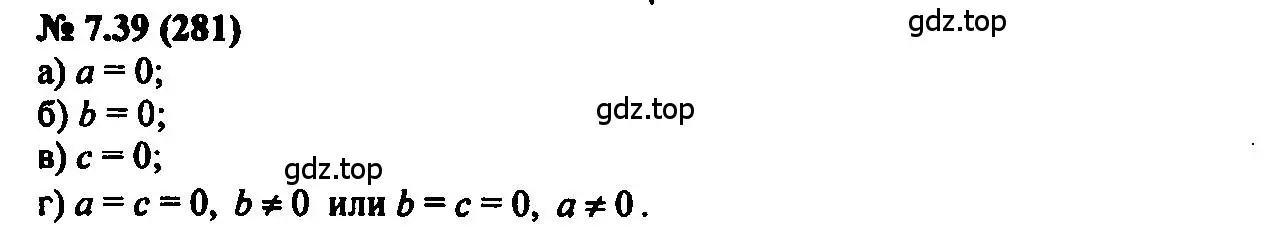 Решение 2. номер 7.39 (страница 44) гдз по алгебре 7 класс Мордкович, задачник 2 часть