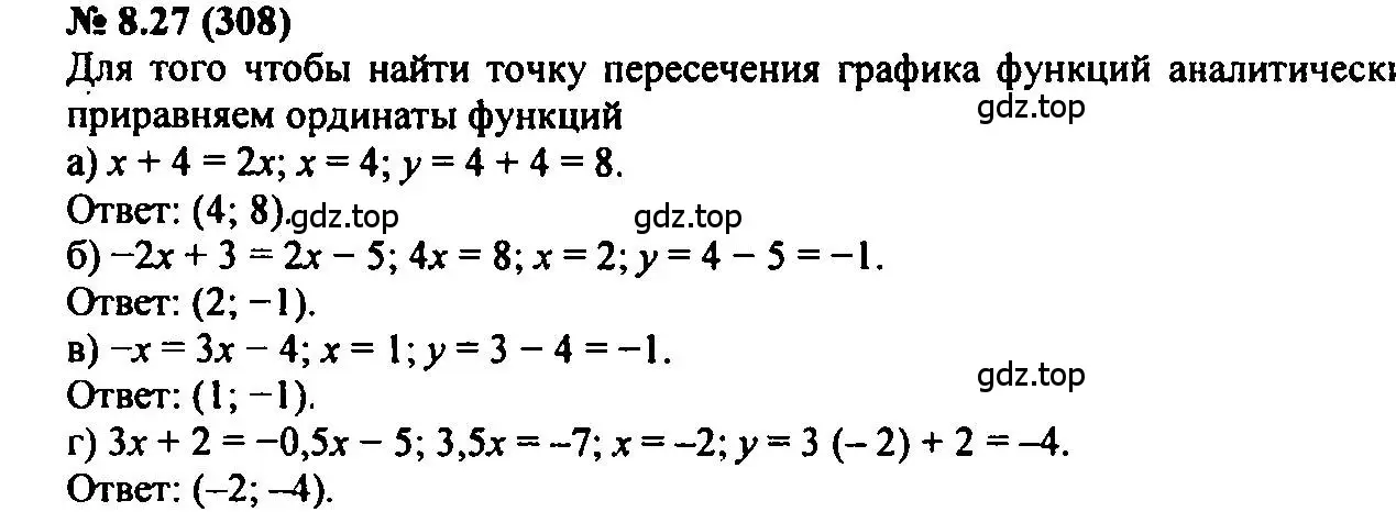 Решение 2. номер 8.27 (страница 47) гдз по алгебре 7 класс Мордкович, задачник 2 часть