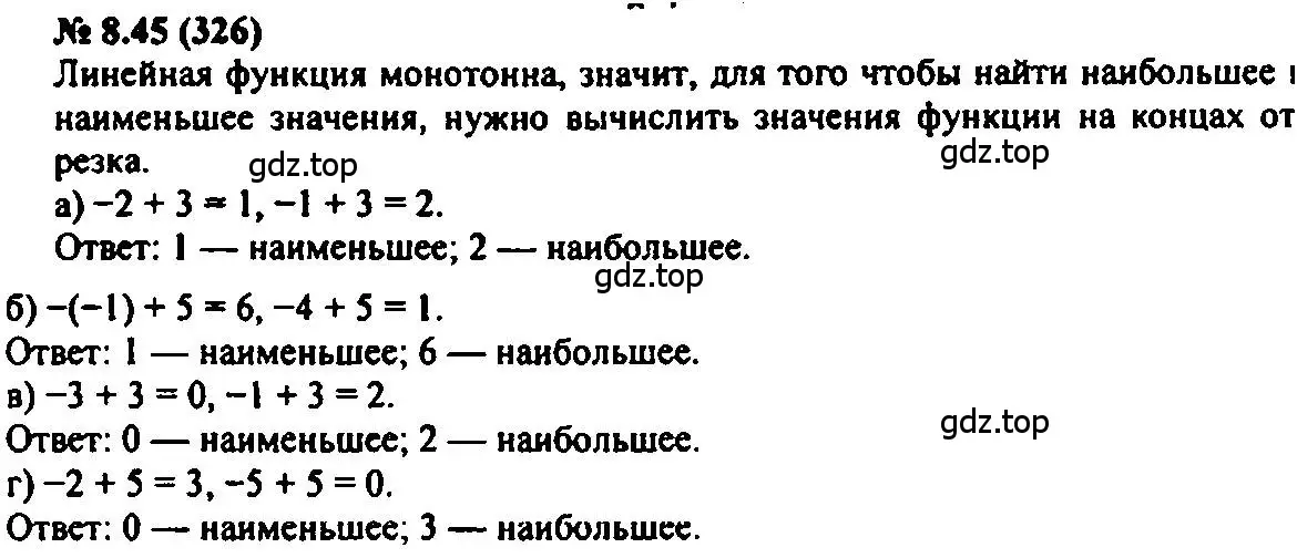 Решение 2. номер 8.45 (страница 49) гдз по алгебре 7 класс Мордкович, задачник 2 часть