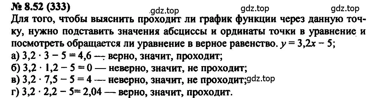 Решение 2. номер 8.52 (страница 50) гдз по алгебре 7 класс Мордкович, задачник 2 часть