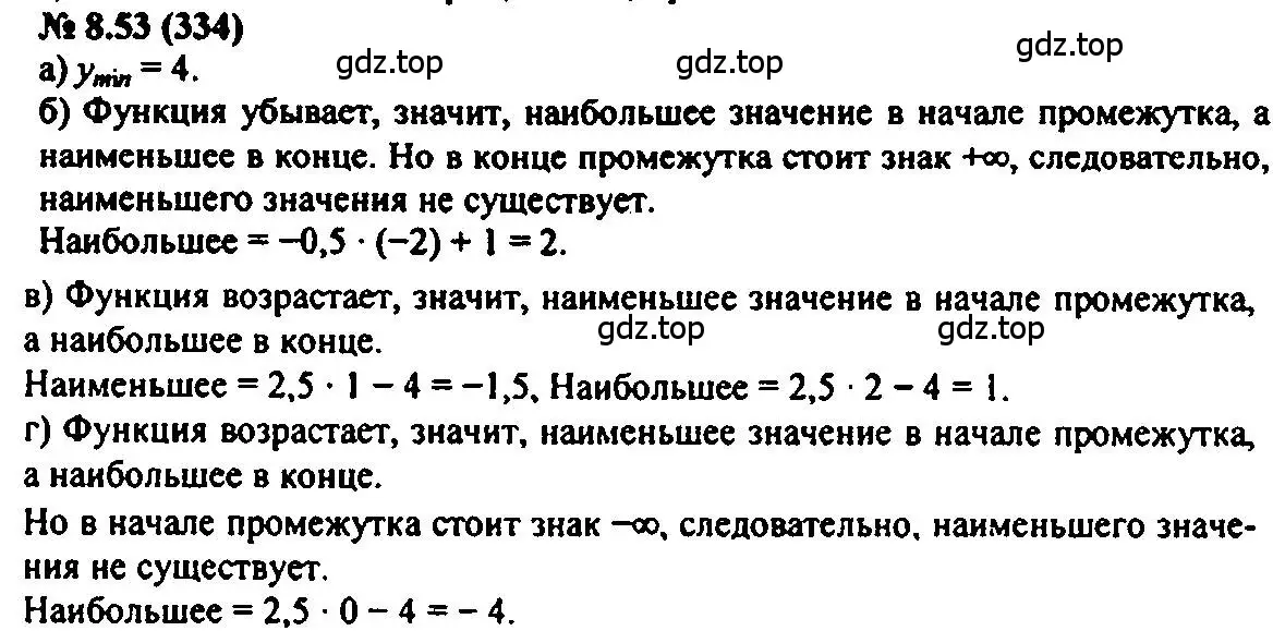 Решение 2. номер 8.53 (страница 50) гдз по алгебре 7 класс Мордкович, задачник 2 часть