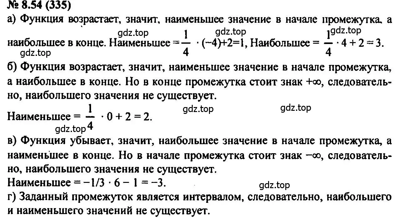 Решение 2. номер 8.54 (страница 51) гдз по алгебре 7 класс Мордкович, задачник 2 часть