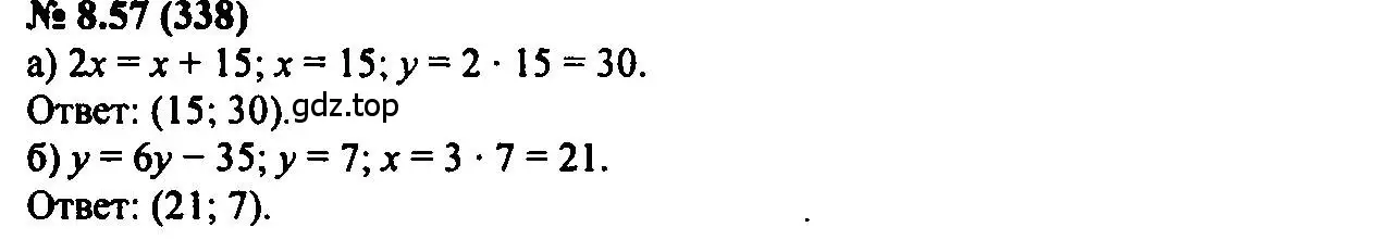 Решение 2. номер 8.57 (страница 51) гдз по алгебре 7 класс Мордкович, задачник 2 часть