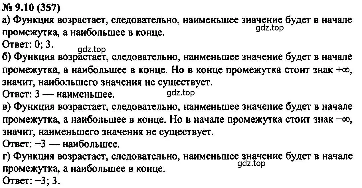 Решение 2. номер 9.10 (страница 54) гдз по алгебре 7 класс Мордкович, задачник 2 часть