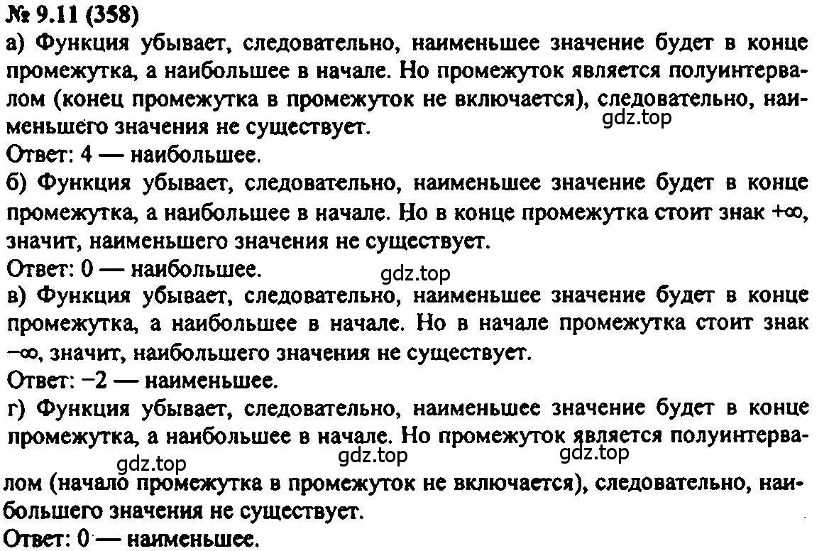 Решение 2. номер 9.11 (страница 54) гдз по алгебре 7 класс Мордкович, задачник 2 часть