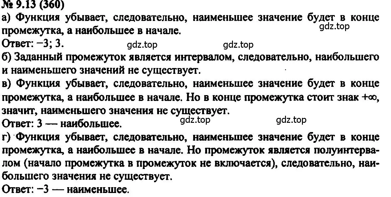 Решение 2. номер 9.13 (страница 54) гдз по алгебре 7 класс Мордкович, задачник 2 часть