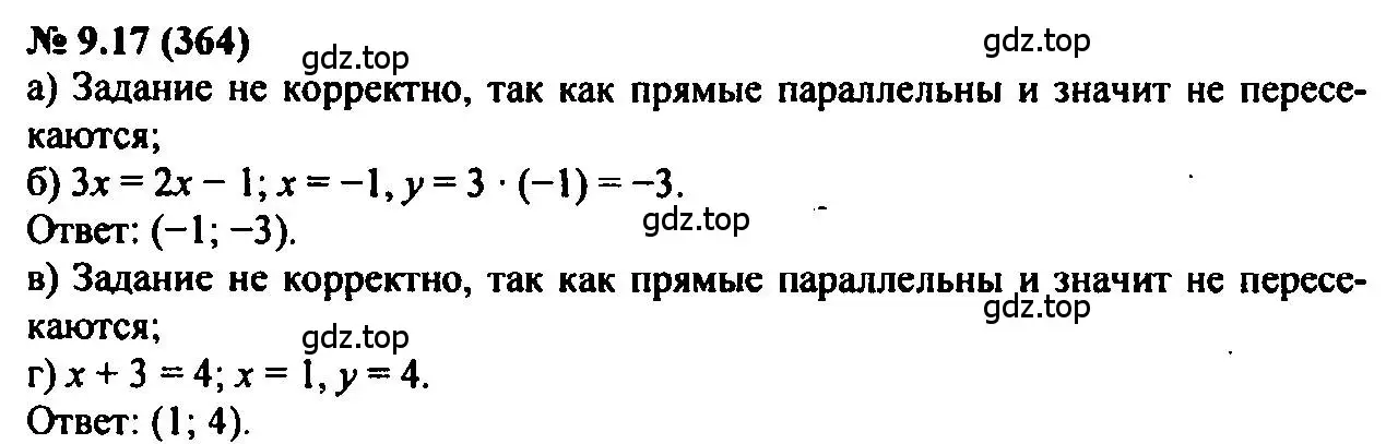 Решение 2. номер 9.17 (страница 56) гдз по алгебре 7 класс Мордкович, задачник 2 часть