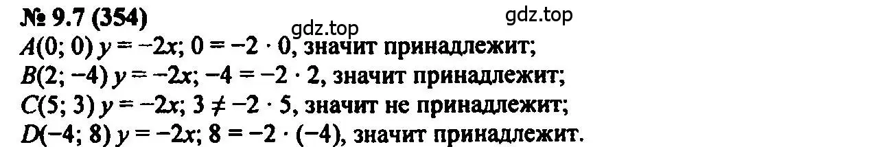 Решение 2. номер 9.7 (страница 53) гдз по алгебре 7 класс Мордкович, задачник 2 часть