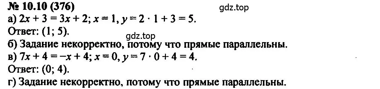 Решение 2. номер 10.10 (страница 59) гдз по алгебре 7 класс Мордкович, задачник 2 часть