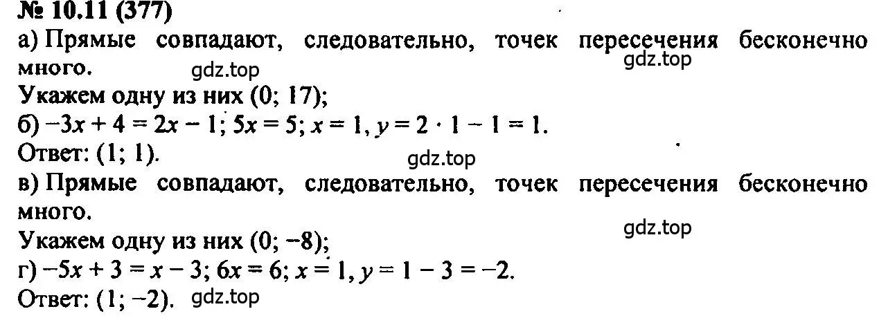 Решение 2. номер 10.11 (страница 59) гдз по алгебре 7 класс Мордкович, задачник 2 часть