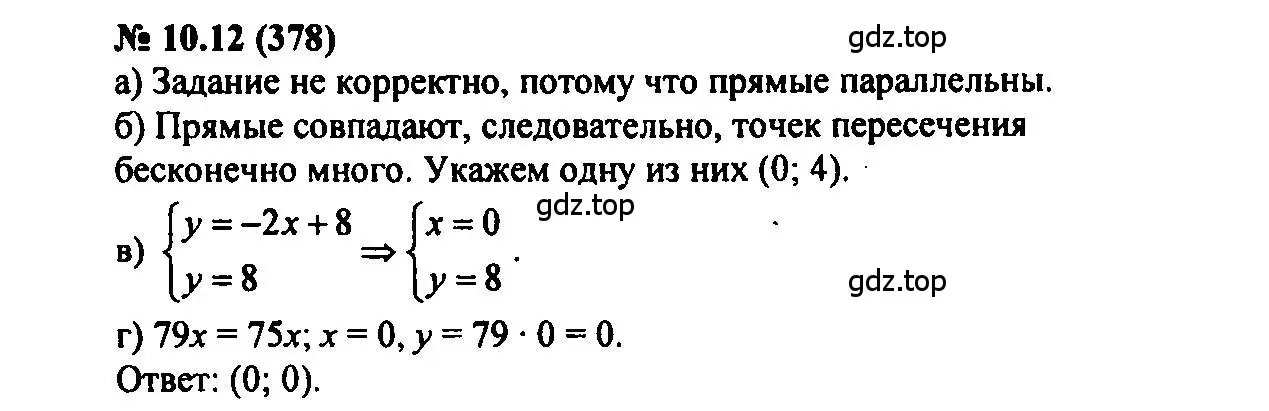 Решение 2. номер 10.12 (страница 59) гдз по алгебре 7 класс Мордкович, задачник 2 часть