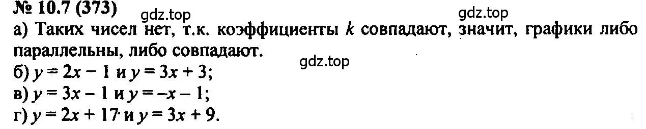 Решение 2. номер 10.7 (страница 58) гдз по алгебре 7 класс Мордкович, задачник 2 часть