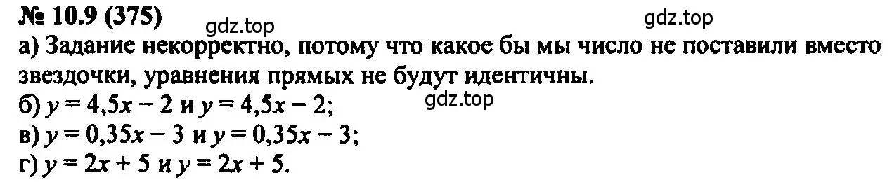 Решение 2. номер 10.9 (страница 59) гдз по алгебре 7 класс Мордкович, задачник 2 часть